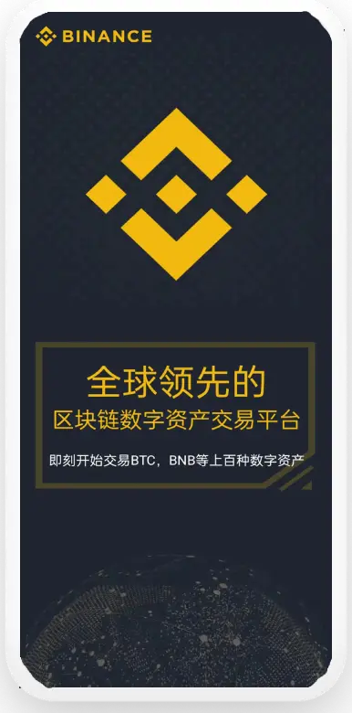 安币app下载安装平台移动端界面预览